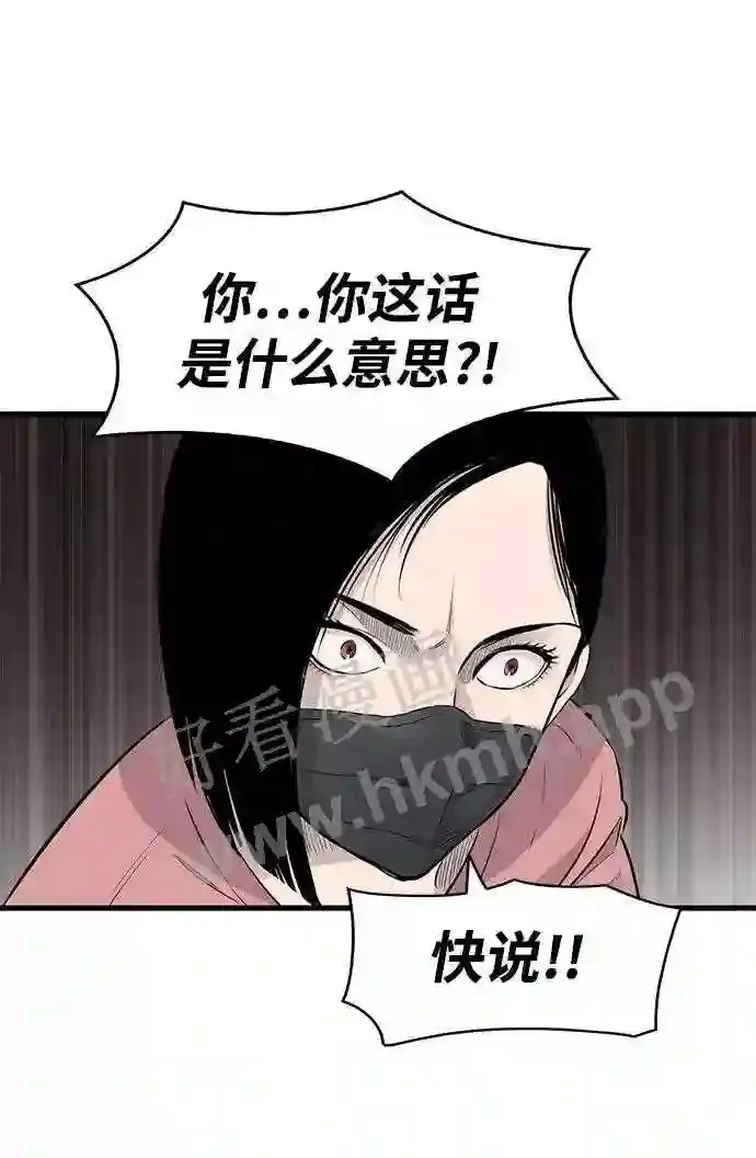 第19话 第40页
