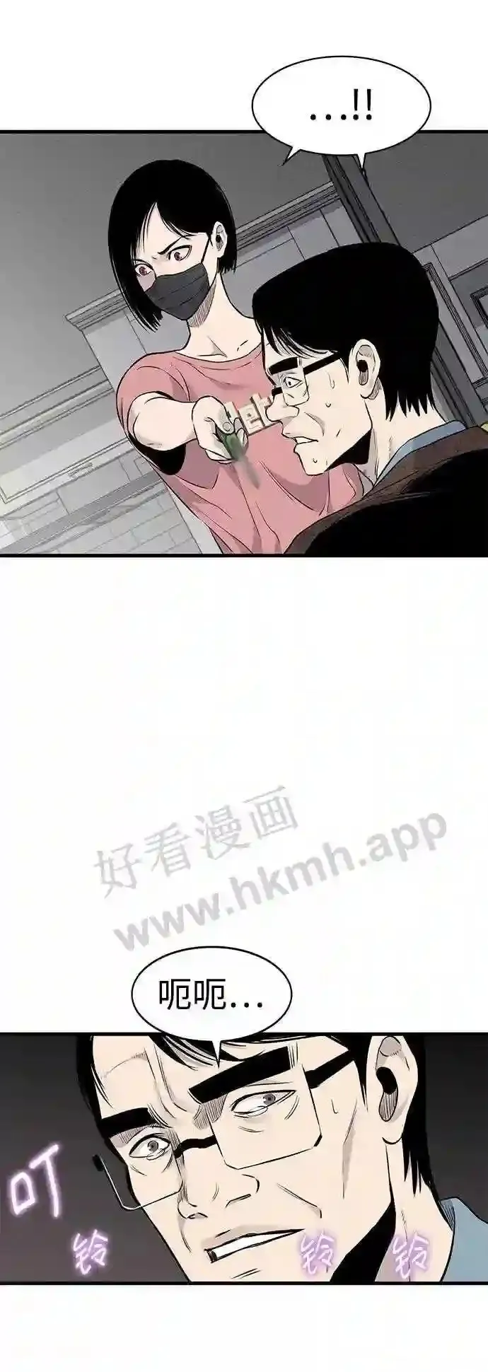 第19话 第43页