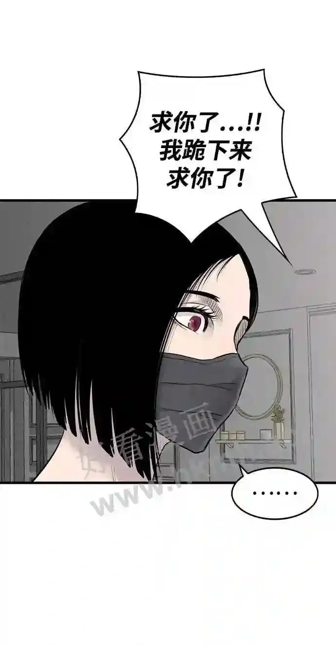 第19话 第46页