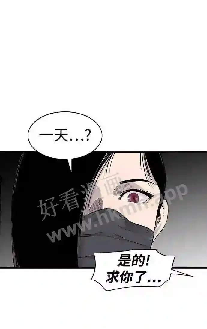 第19话 第48页