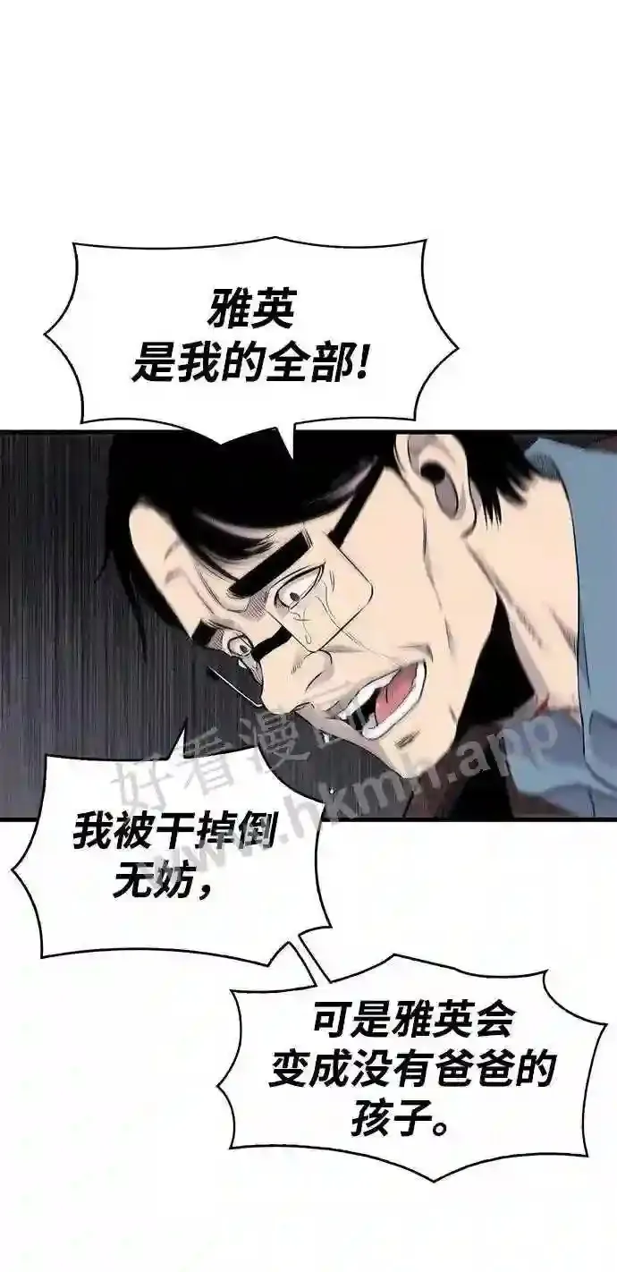 第19话 第50页