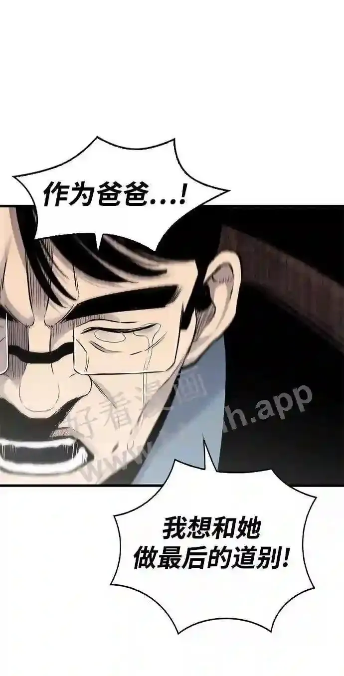 第19话 第51页