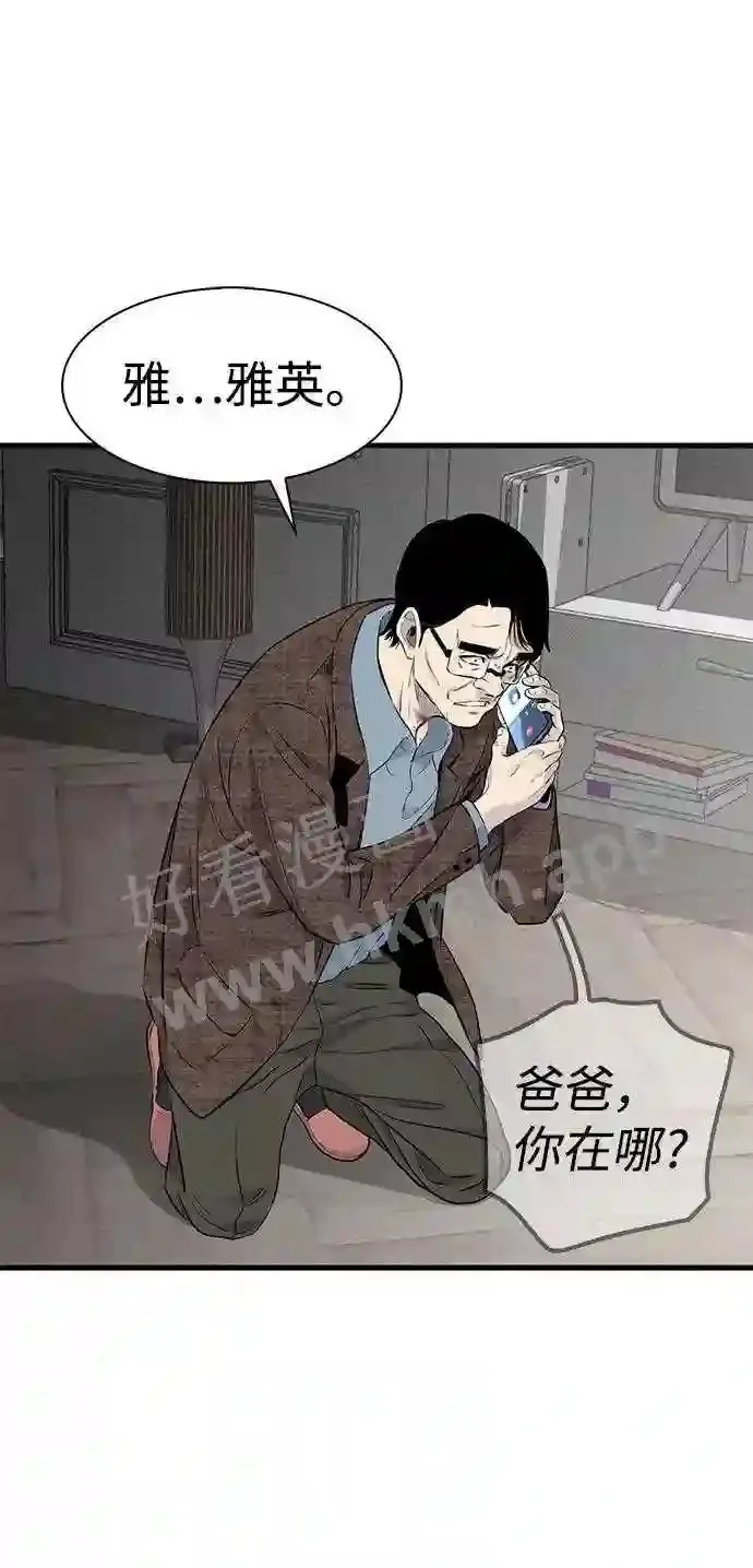 第19话 第56页