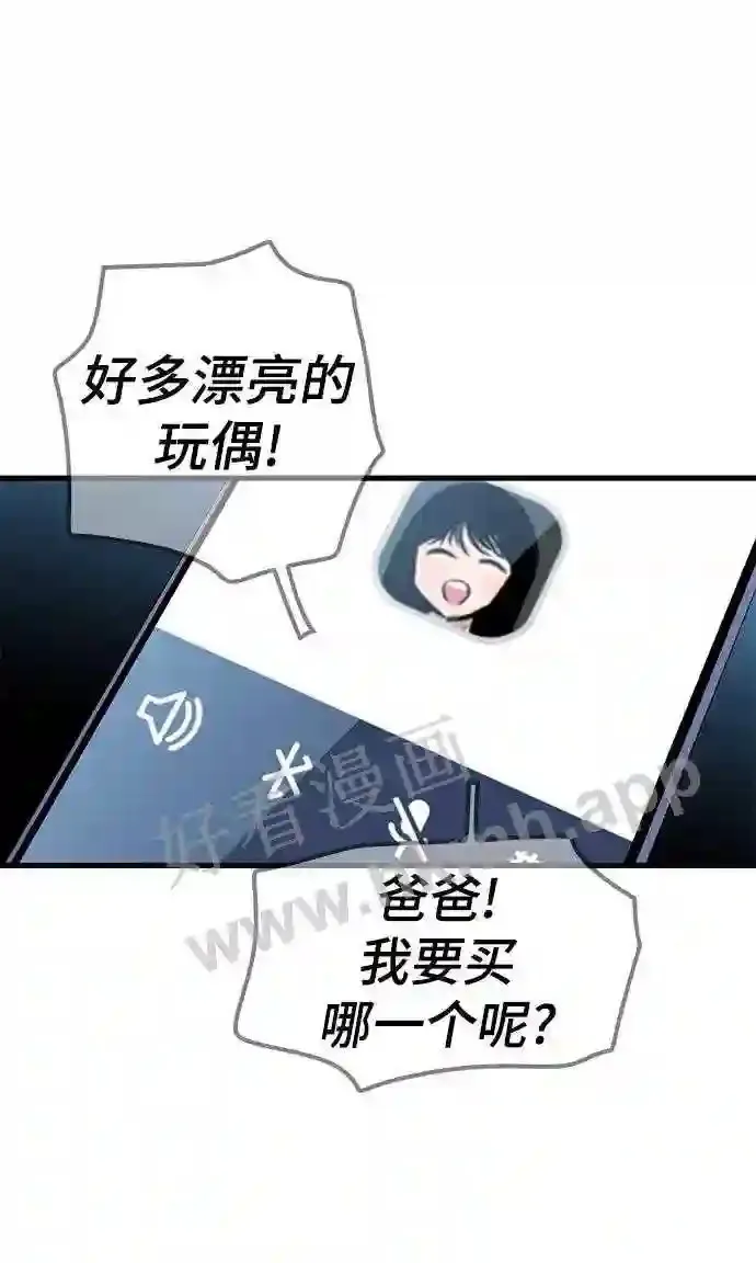 第19话 第58页