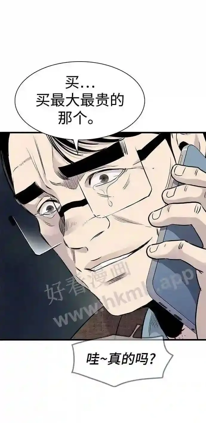 第19话 第59页
