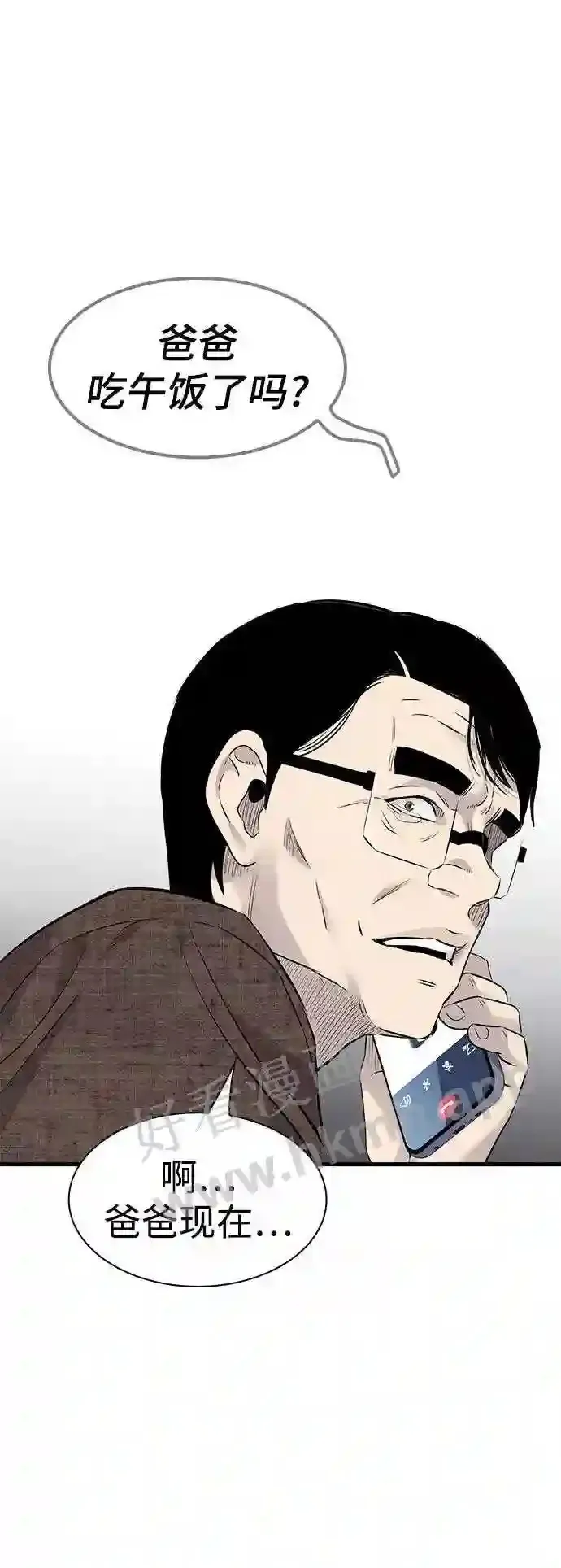 第19话 第61页