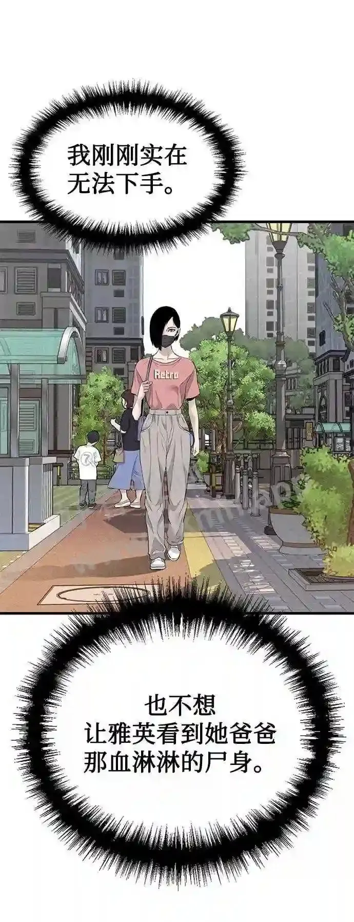 第19话 第67页