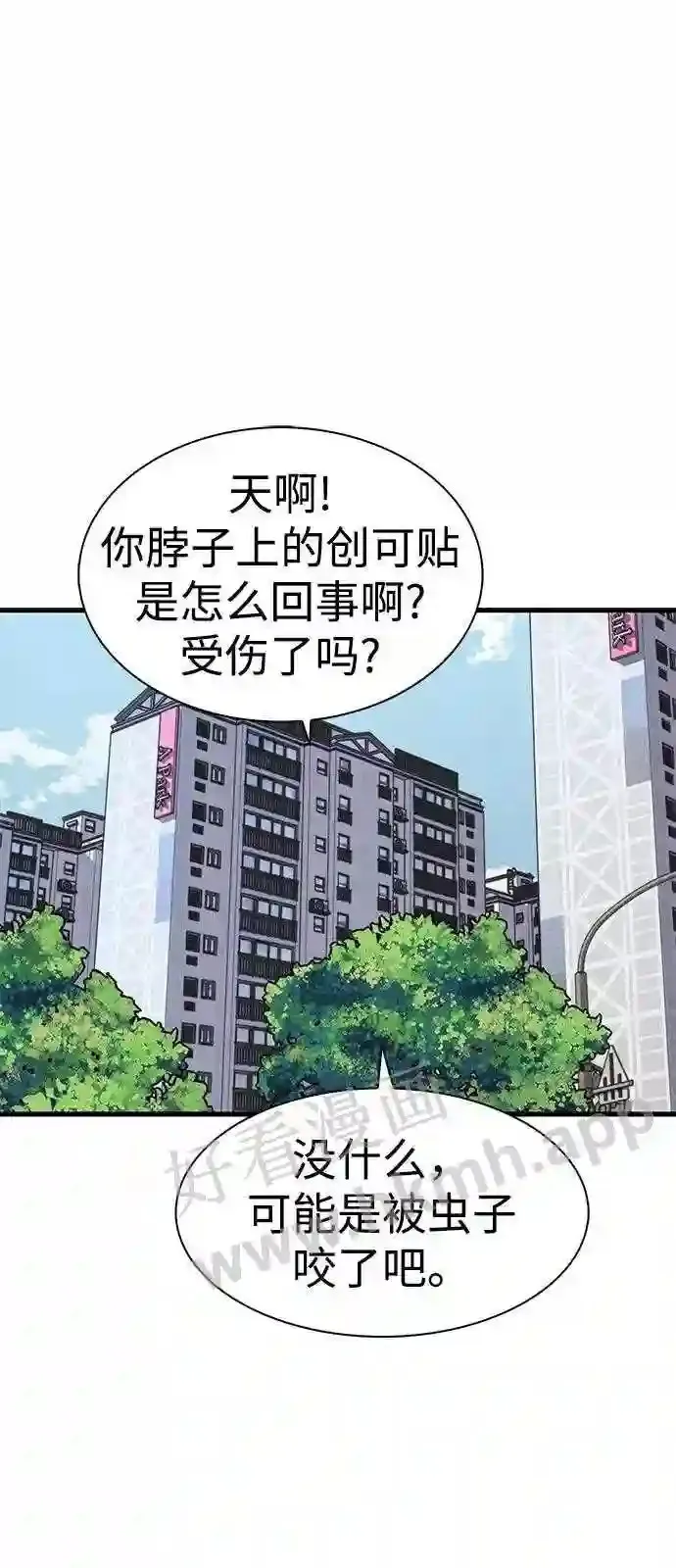 第19话 第69页