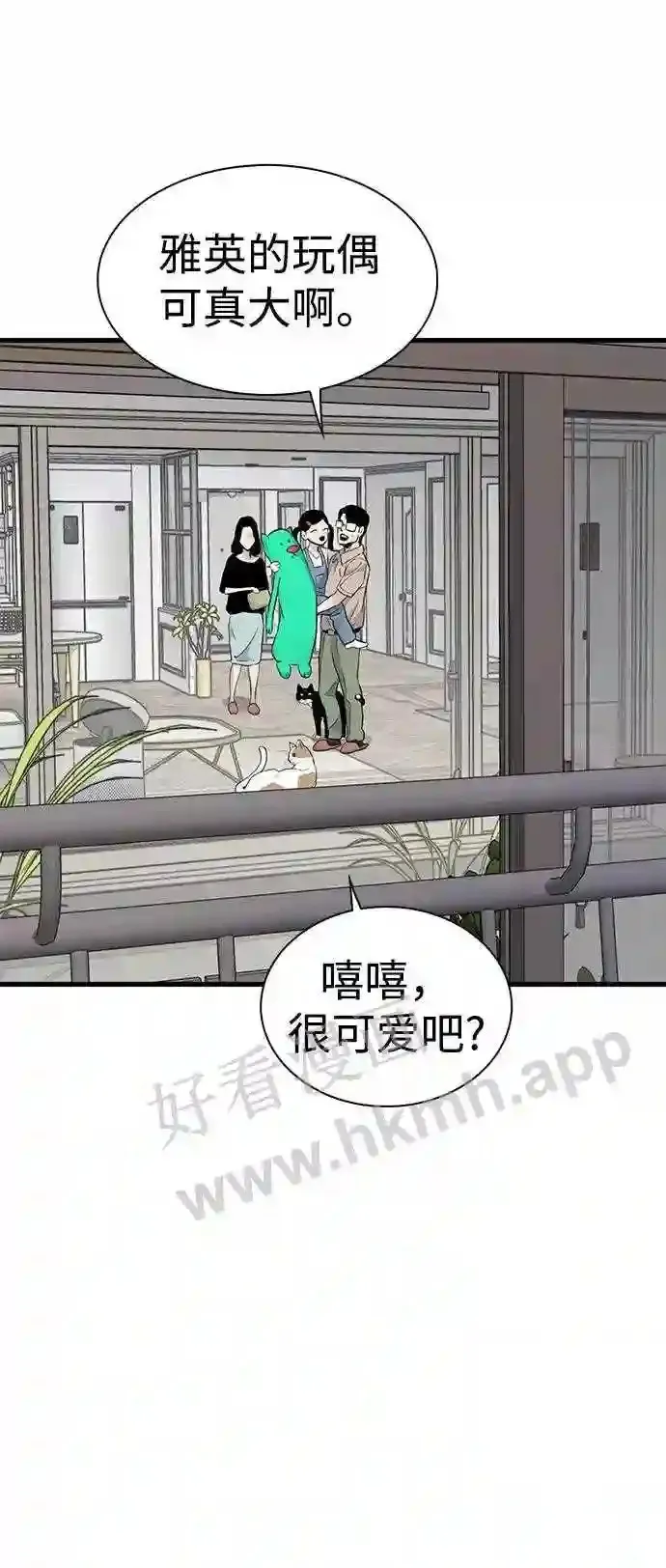 第19话 第70页