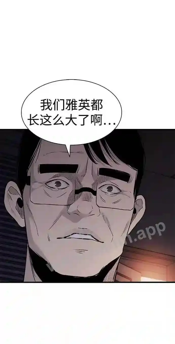第19话 第74页