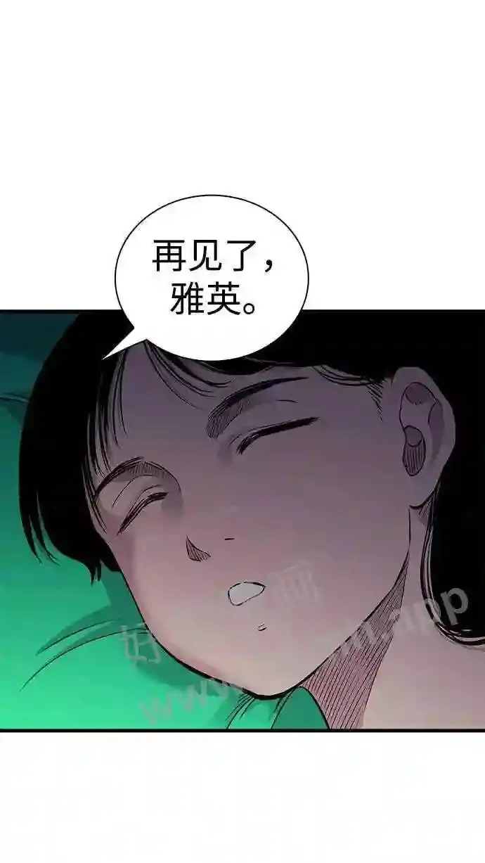 第19话 第75页
