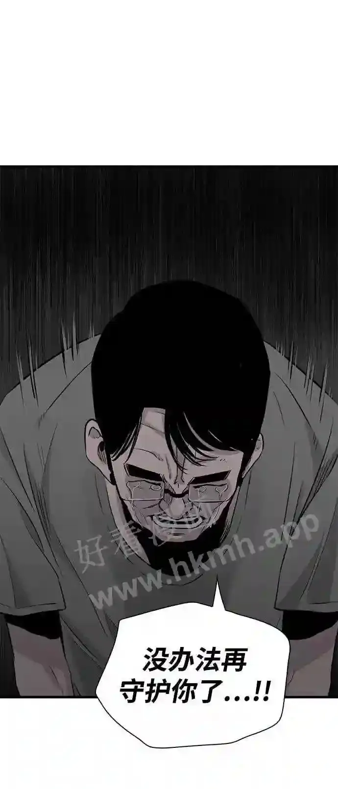第19话 第77页