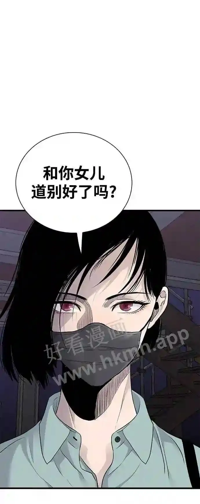 第19话 第86页