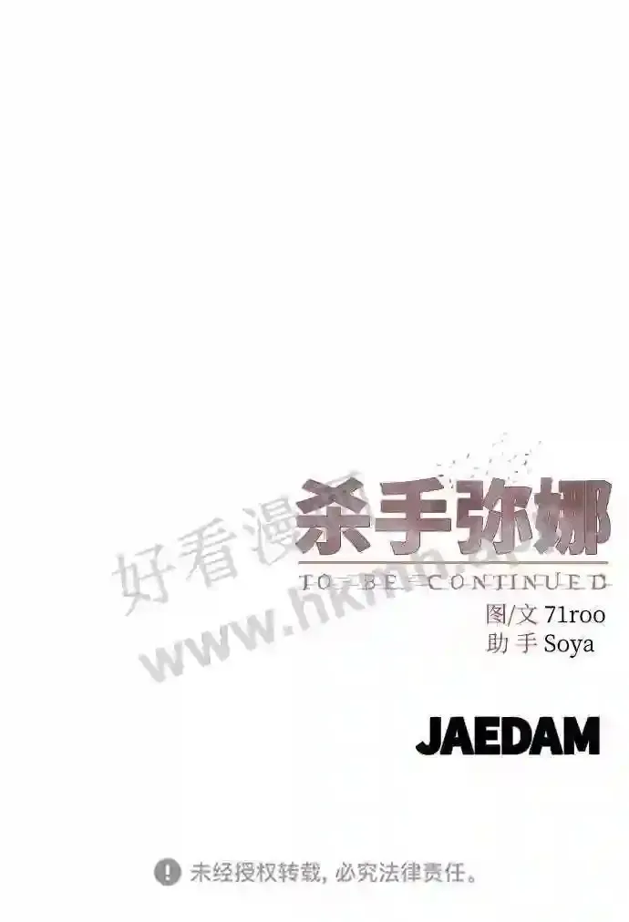 第19话 第87页