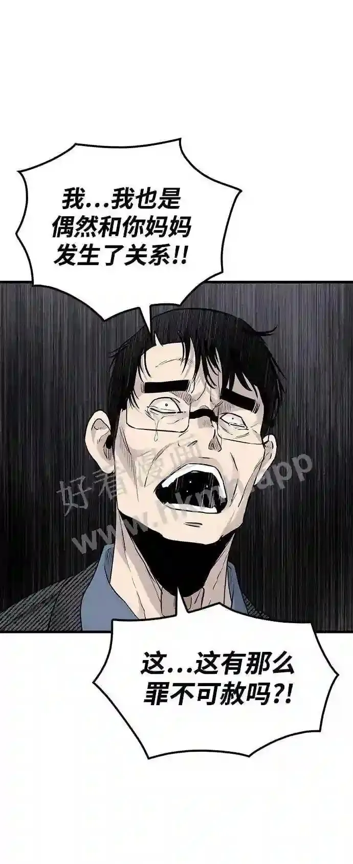 第21话 第45页