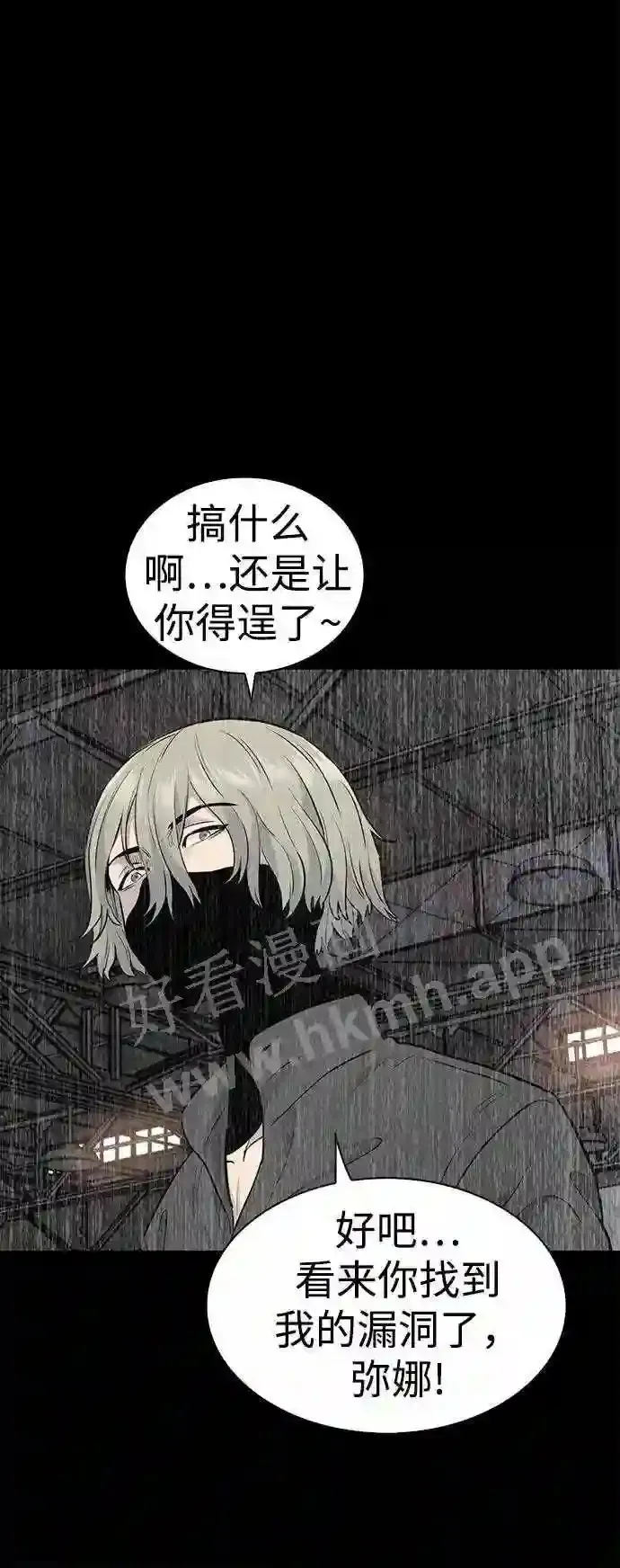 第23话 第71页