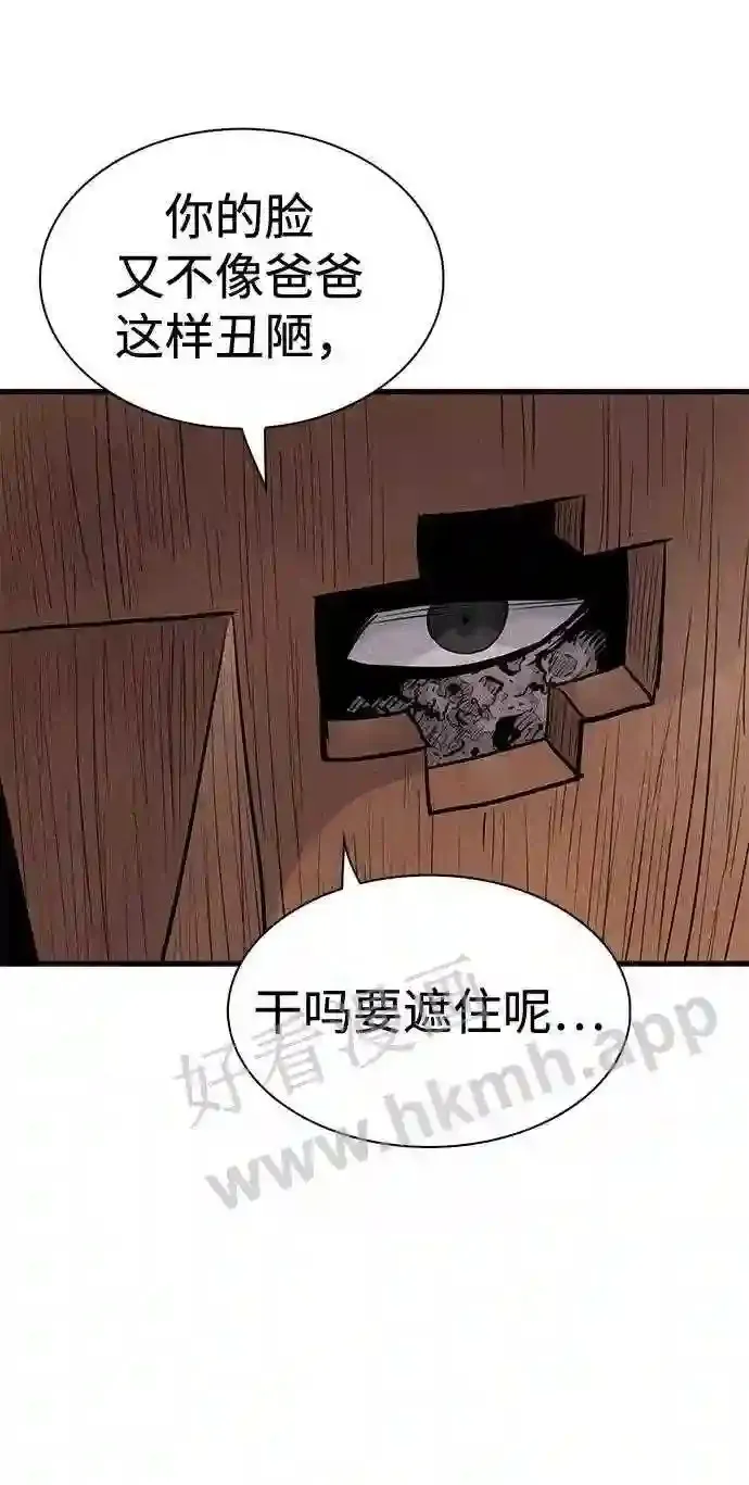第24话 第43页