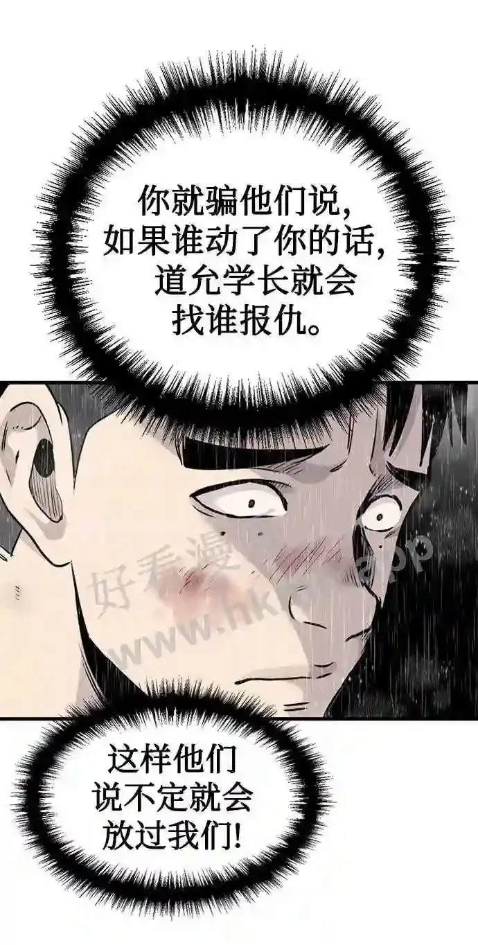 第25话 第25页