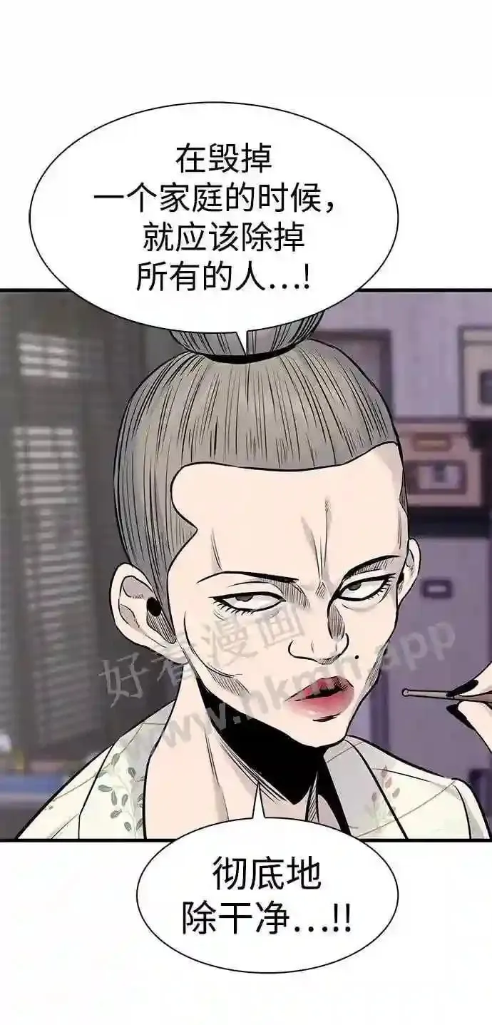 第26话 第76页