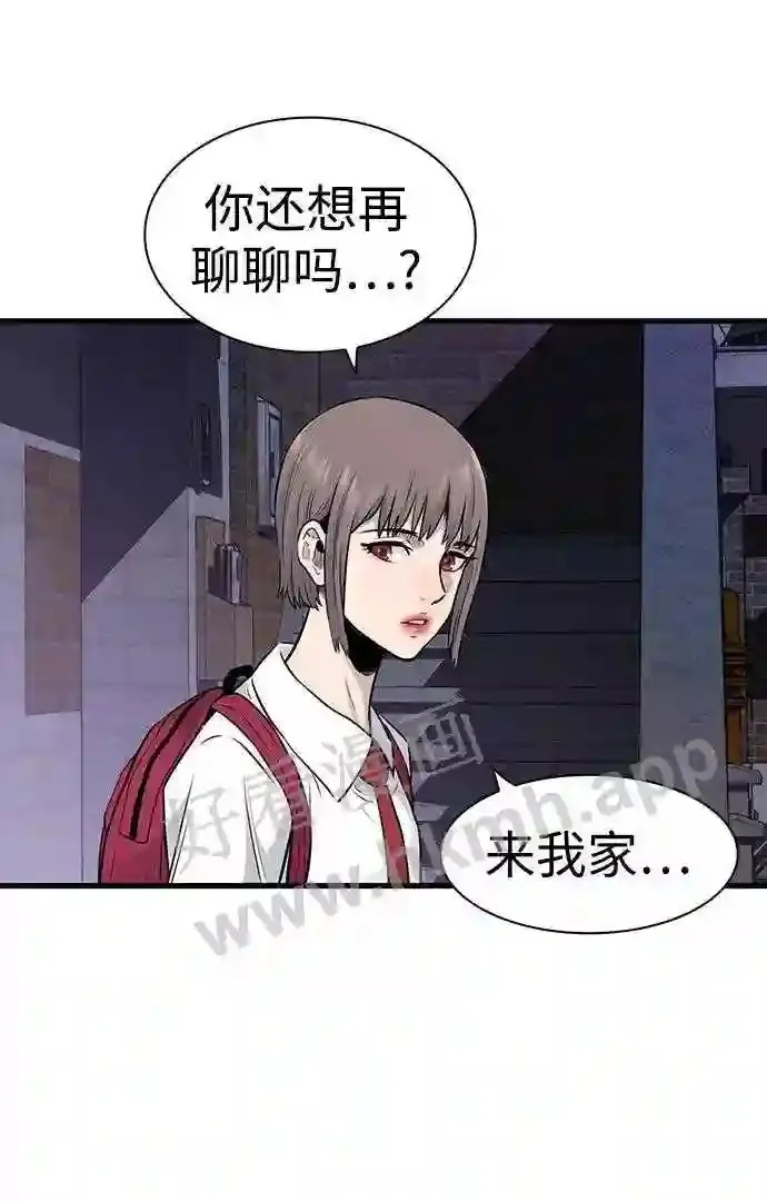 第29话 第63页
