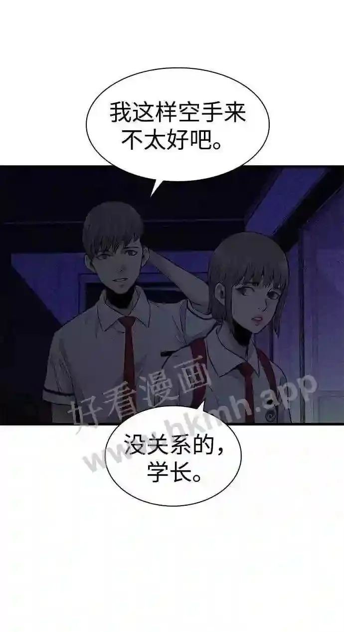 第29话 第68页