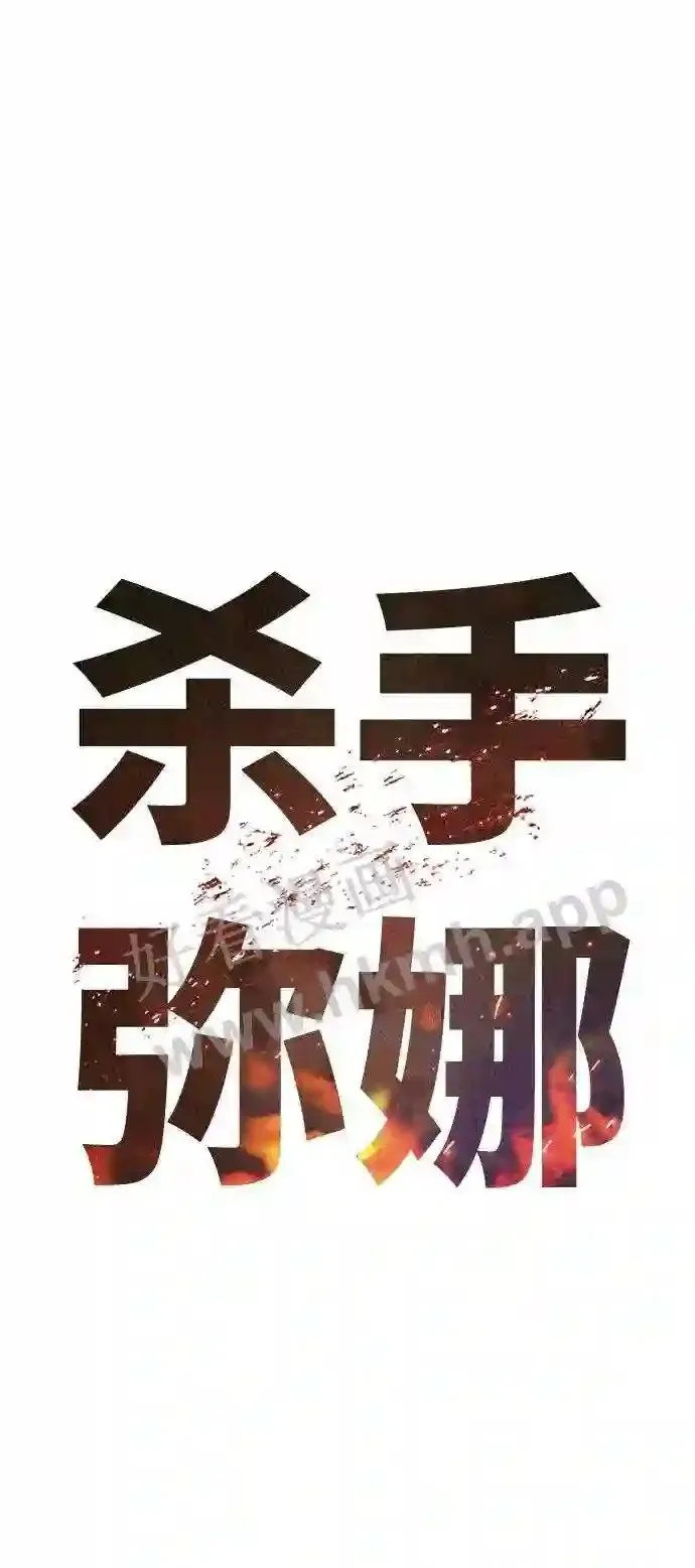 第30话 第2页