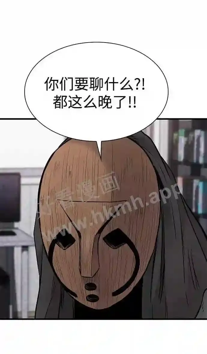 第30话 第5页