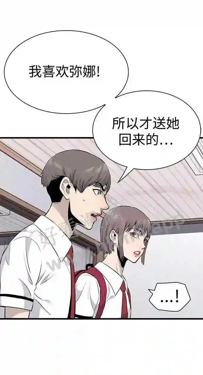 第30话 第6页