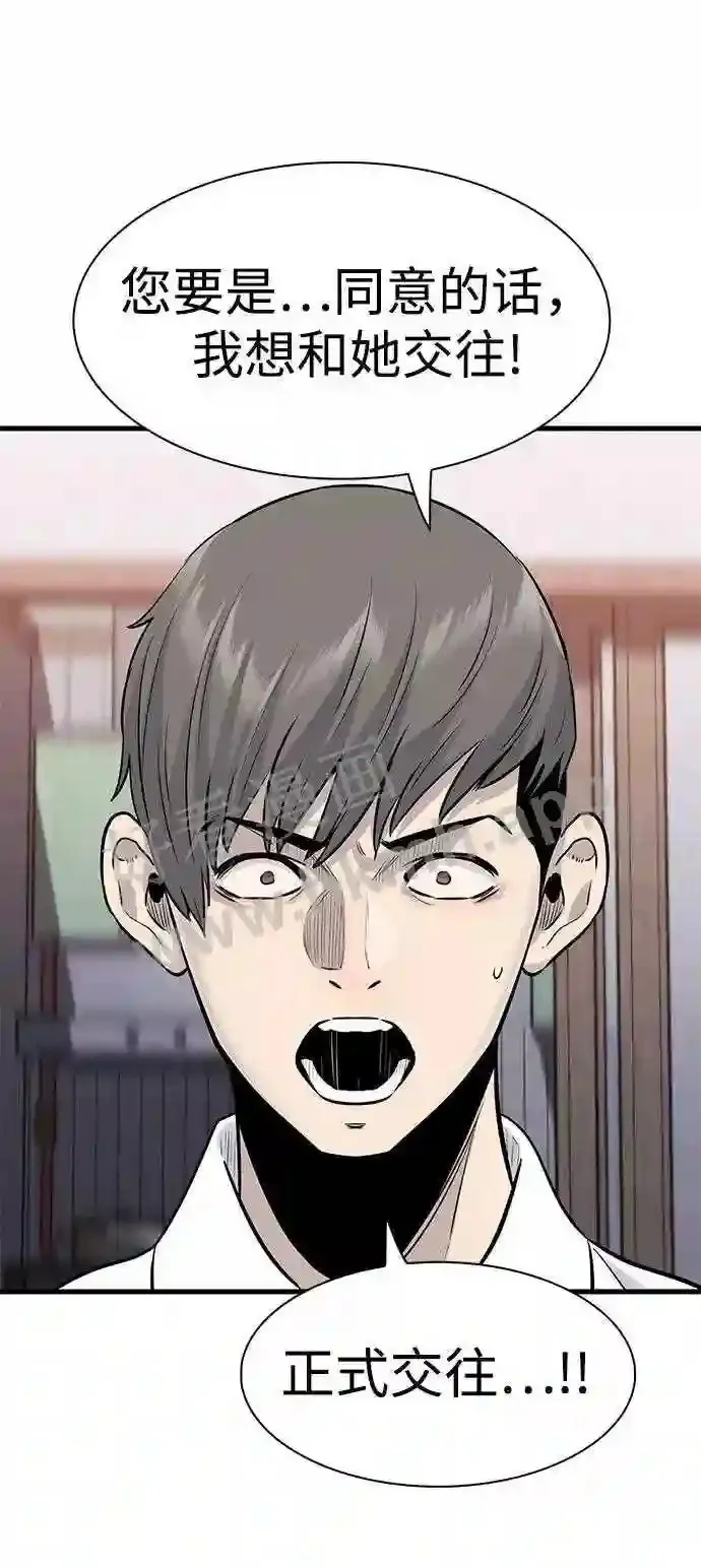 第30话 第7页