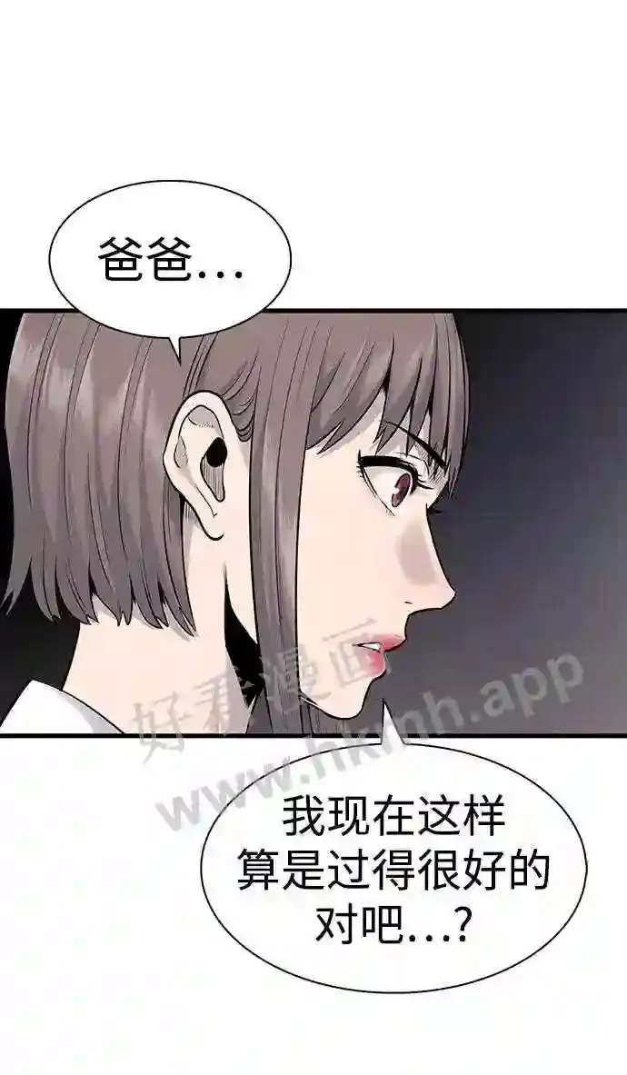 第30话 第29页