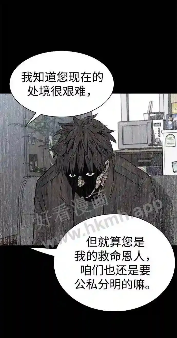 第30话 第41页