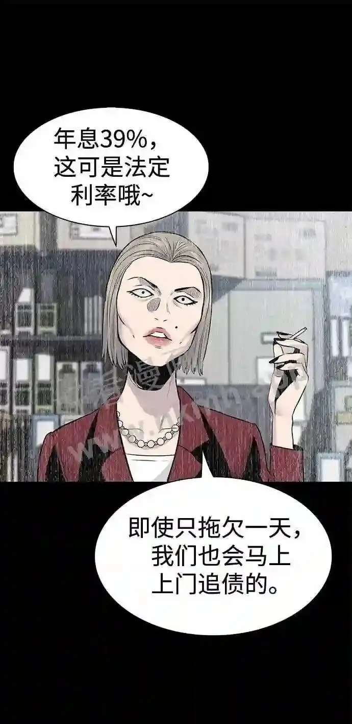 第30话 第43页