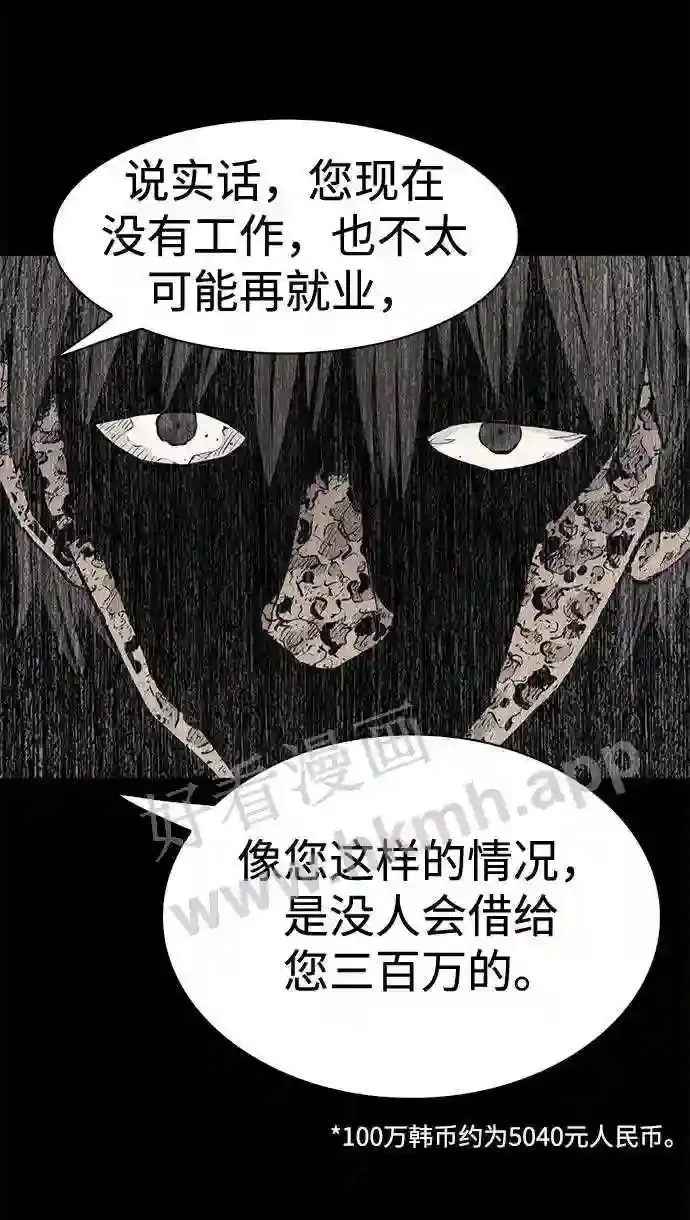 第30话 第44页