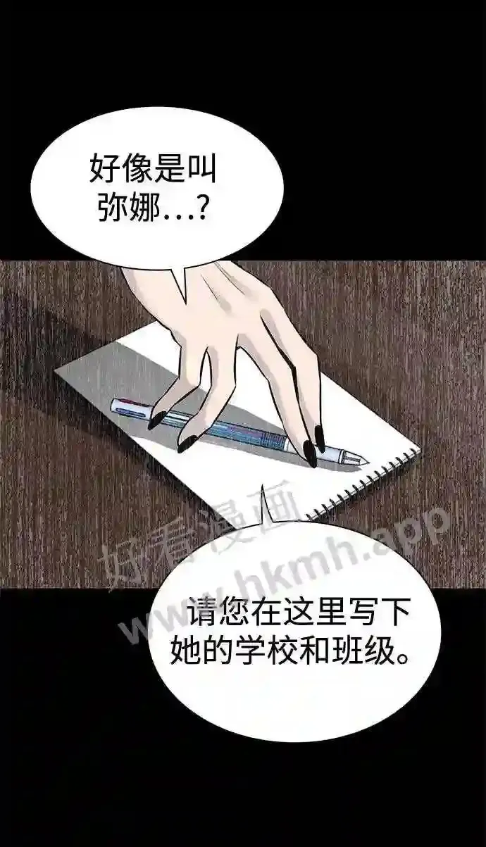 第30话 第47页