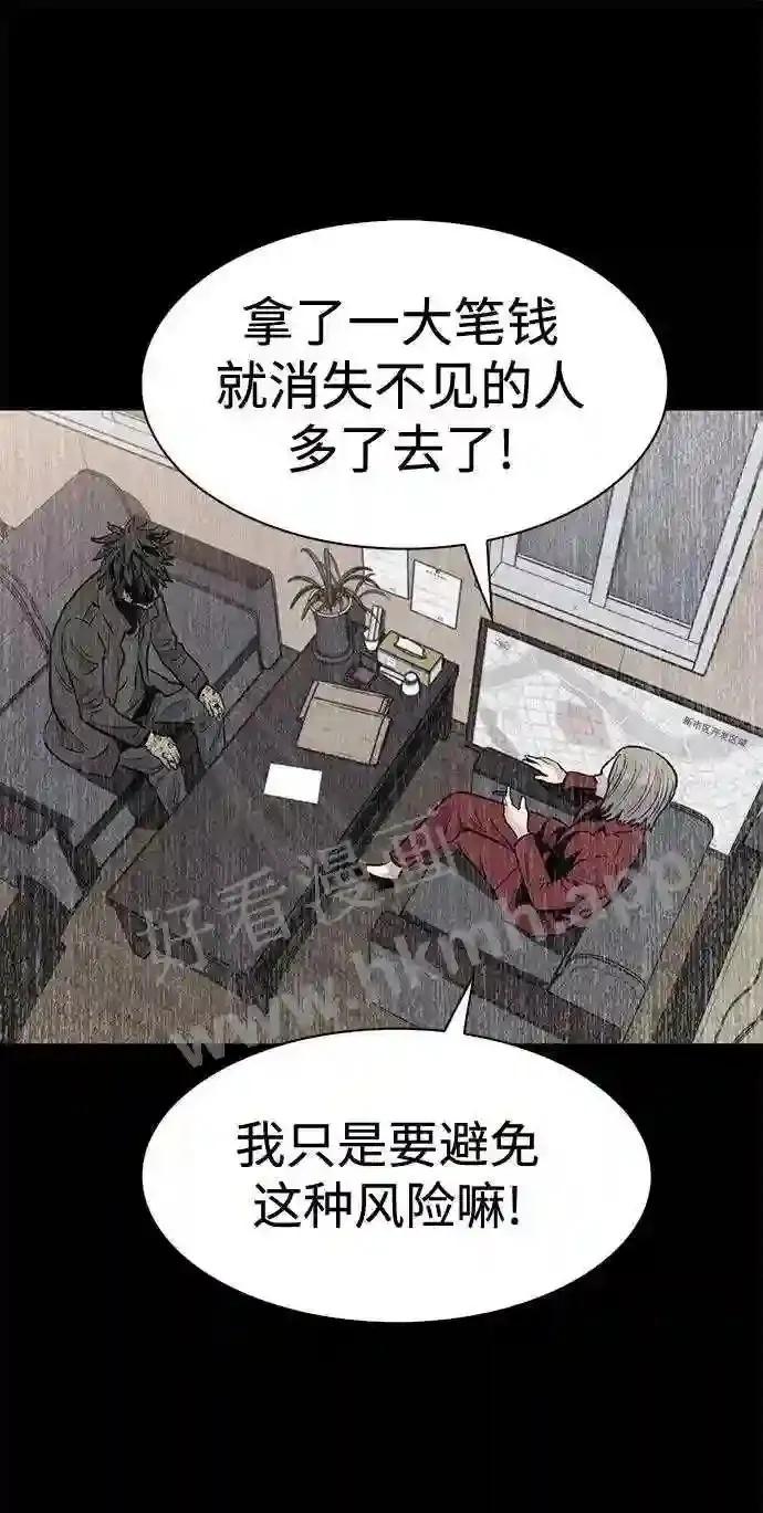 第30话 第51页