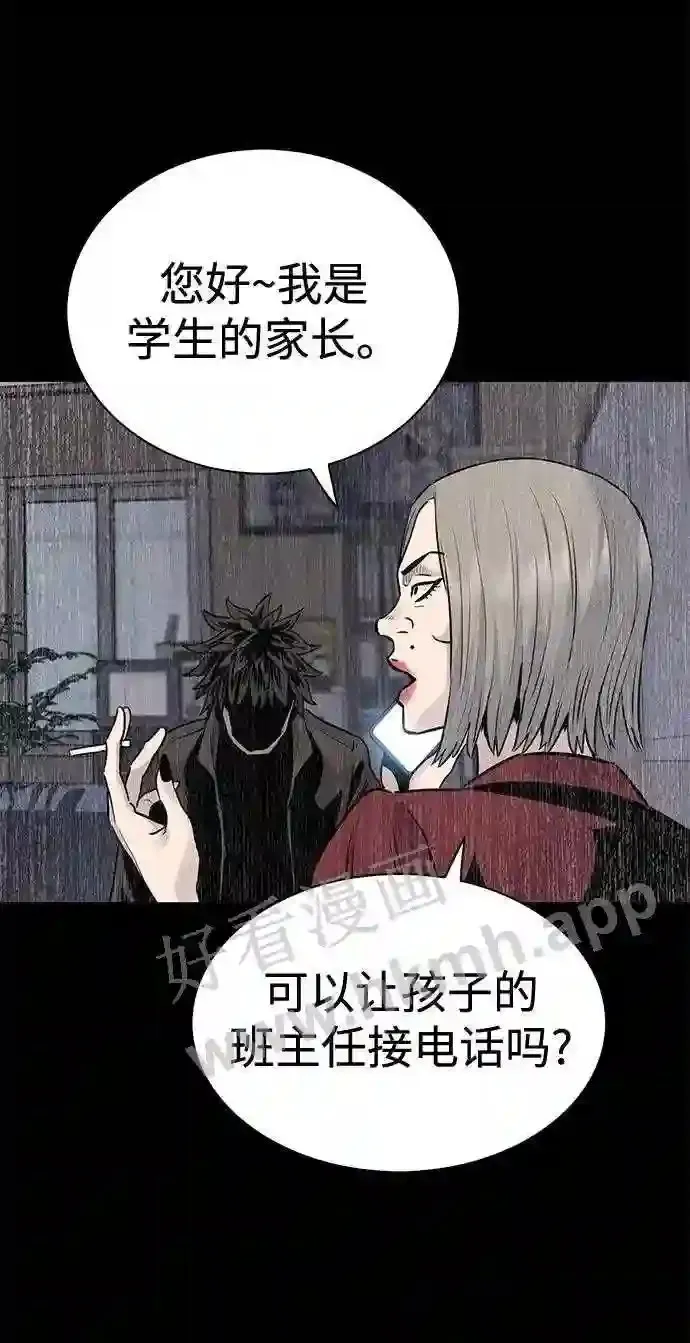 第30话 第54页