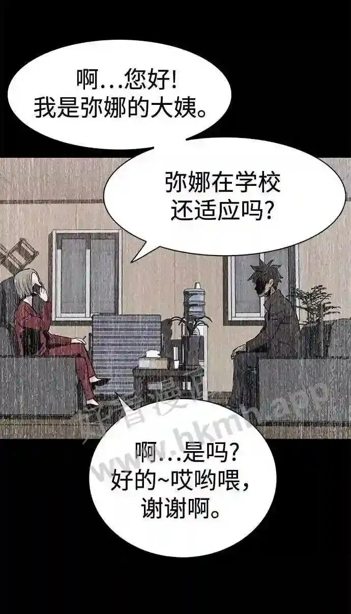 第30话 第55页