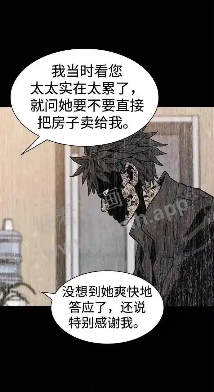第30话 第62页