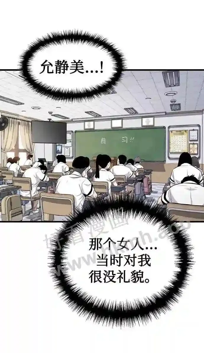 第30话 第65页