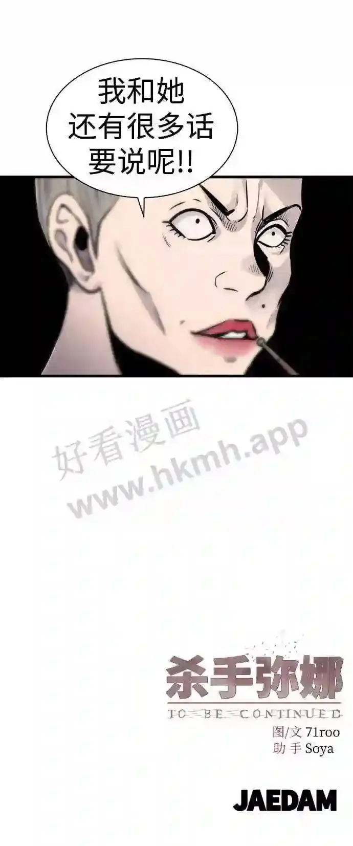 第30话 第75页