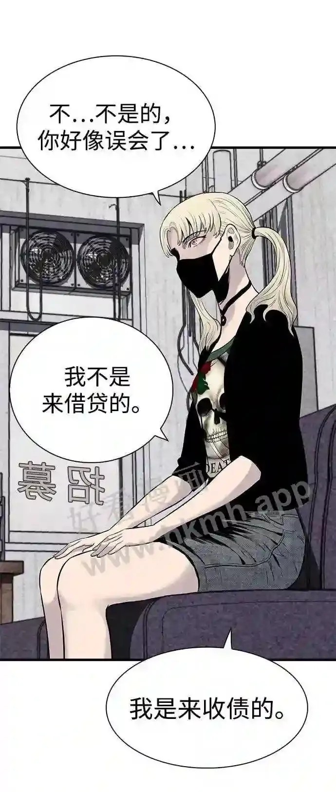 第32话 第32页