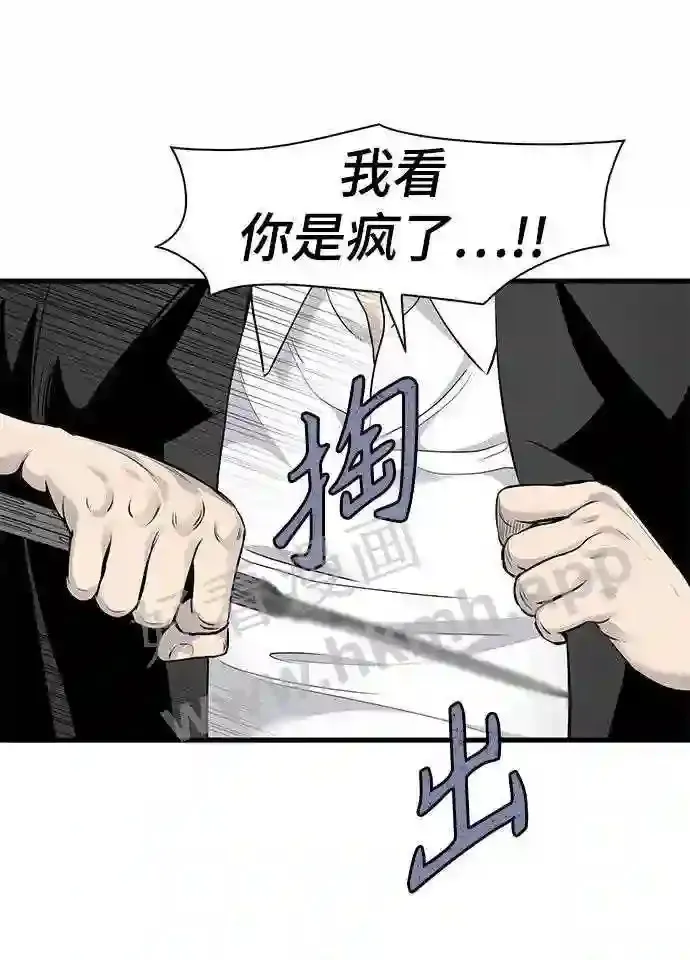 第32话 第57页