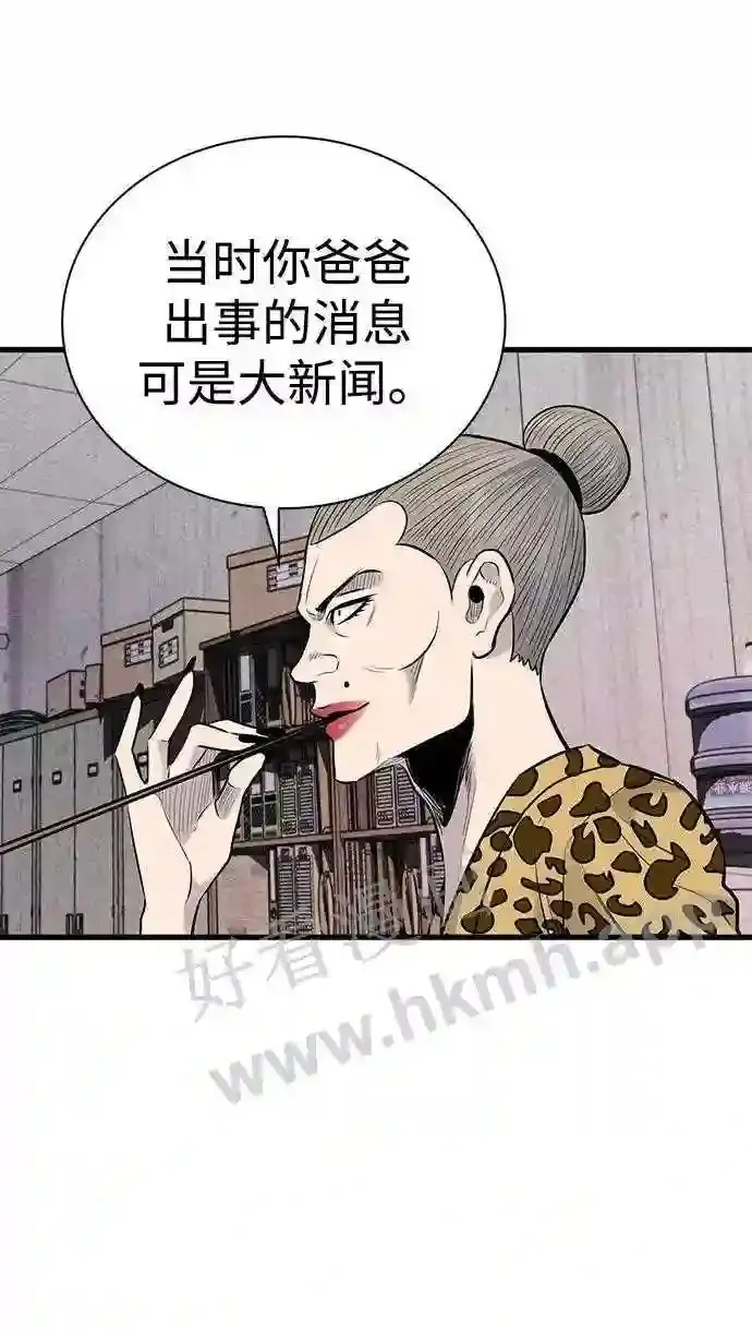 第33话 第22页