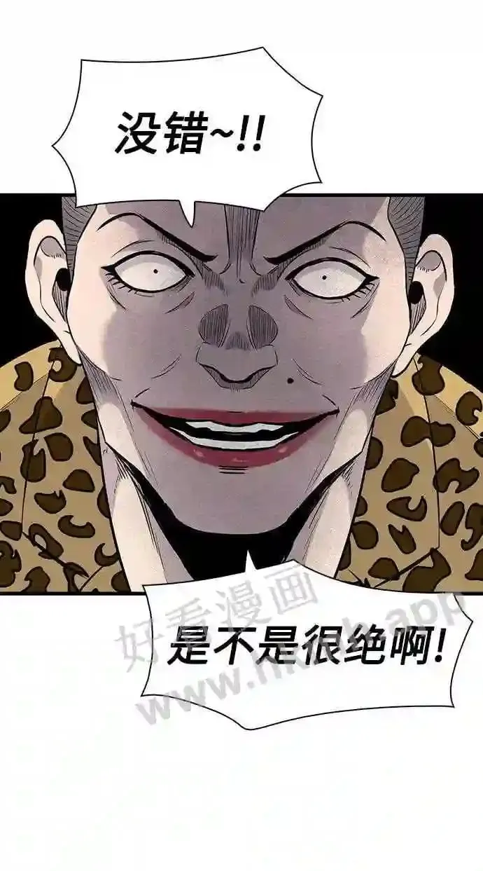 第33话 第36页