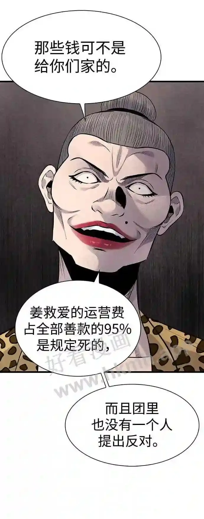 第33话 第41页