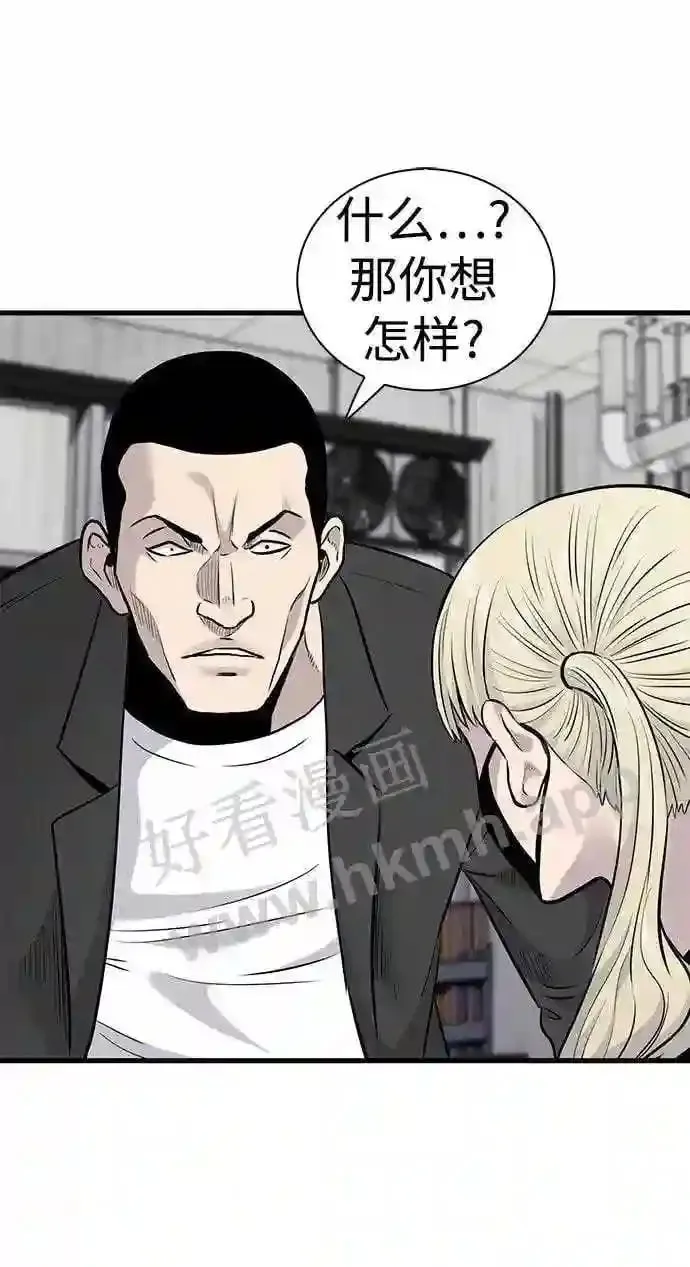 第33话 第67页