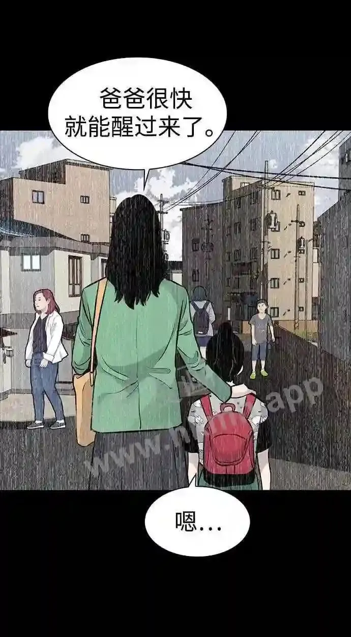 第36话 第9页
