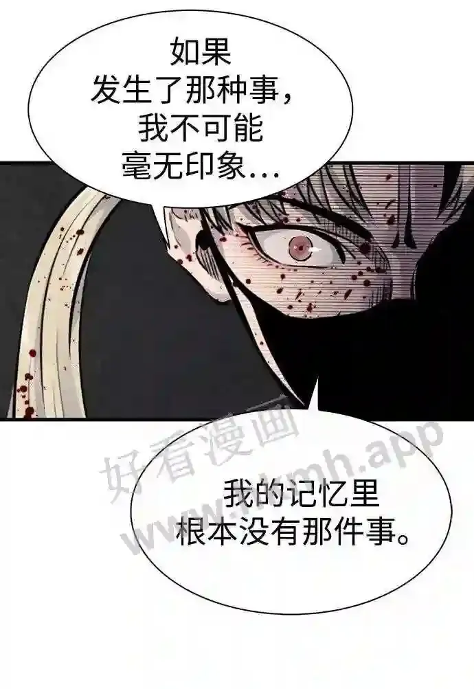 第37话 第20页