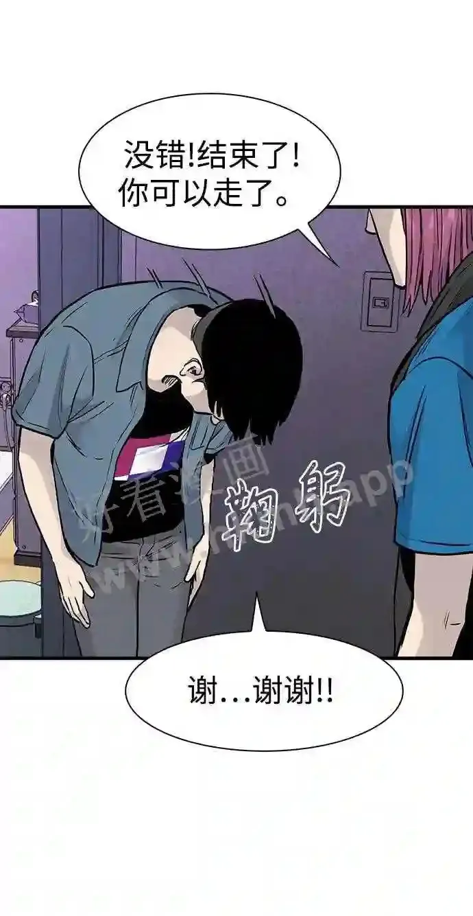 第44话 第29页