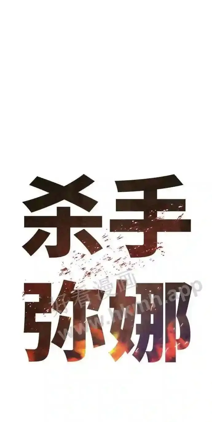 第46话 第2页